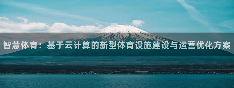 意昂体育3开户
