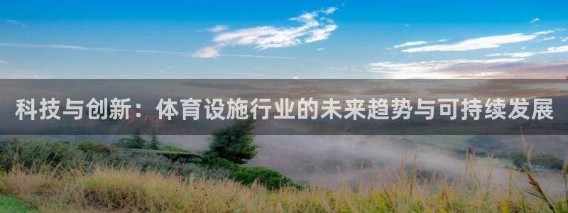 意昂体育3平台是正规平台吗安全吗
