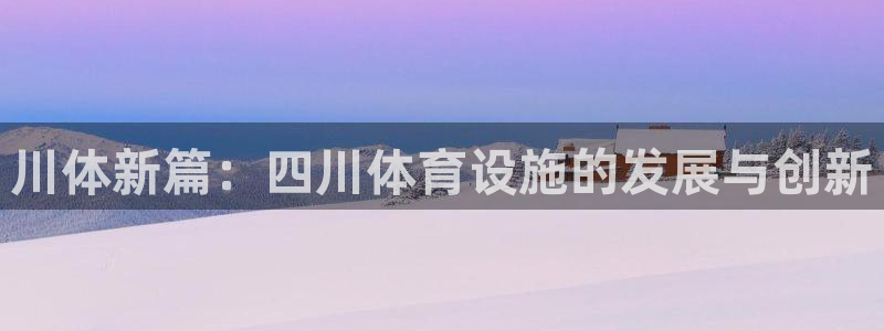 意昂体育3官方客服电话