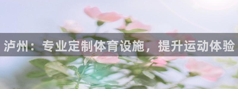 意昂体育3平台APP